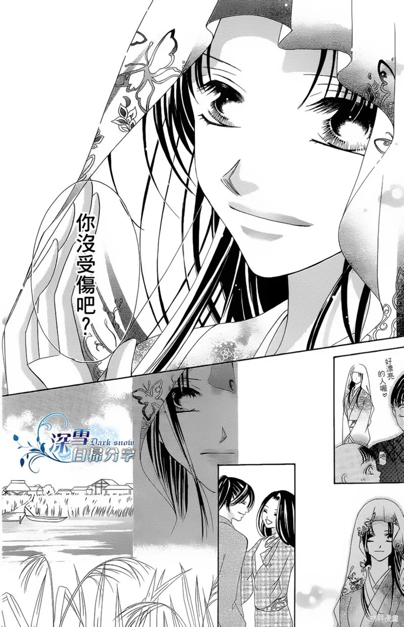 華姬-茶茶物語,第01话,第25张