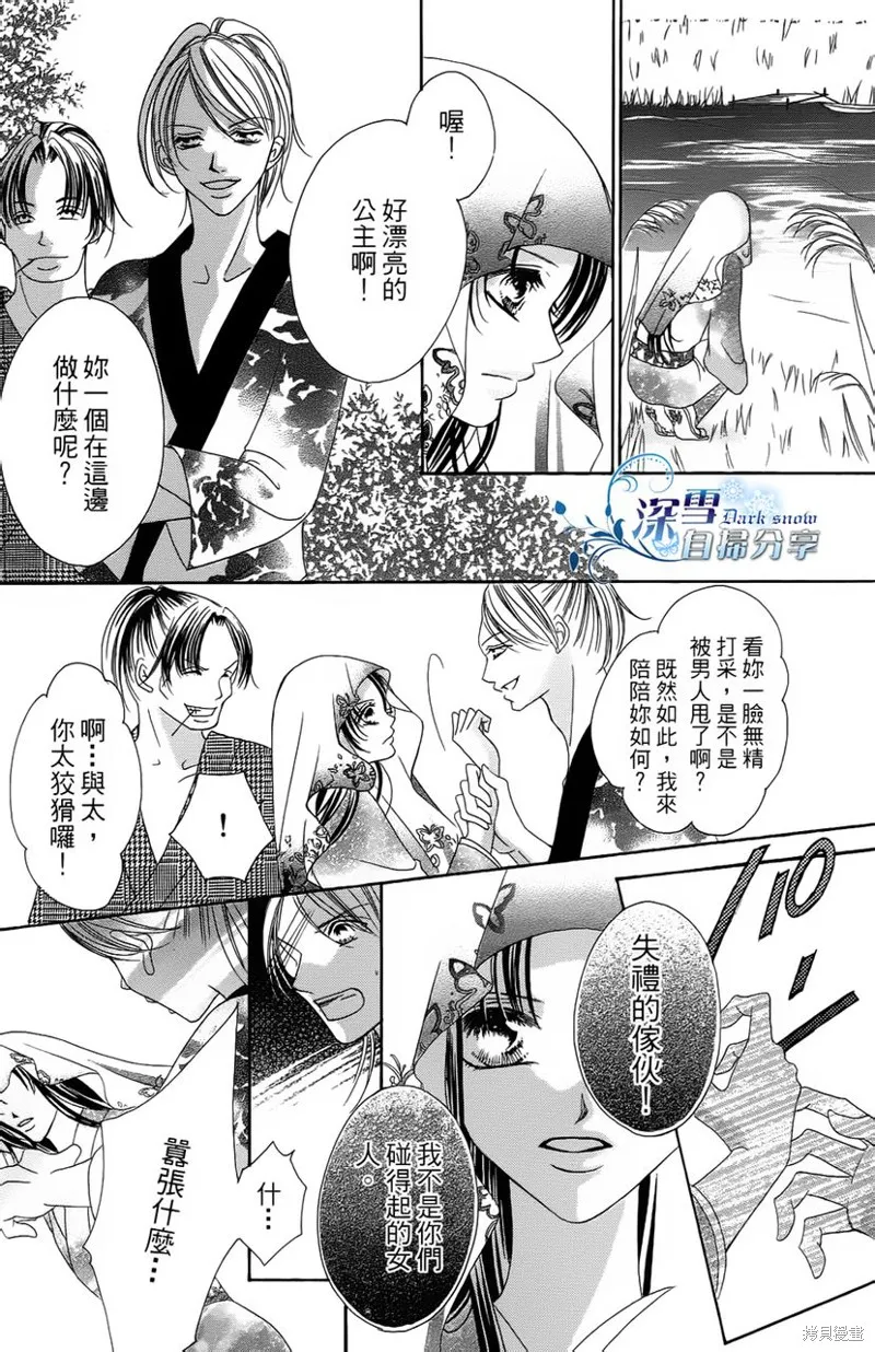 華姬-茶茶物語,第01话,第26张