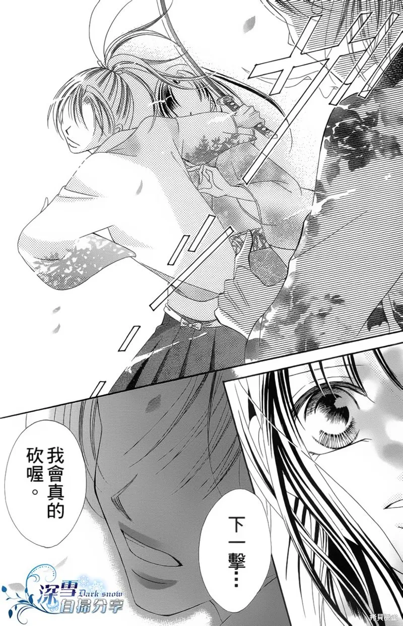 華姬-茶茶物語,第01话,第27张
