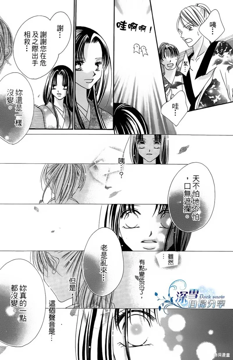 華姬-茶茶物語,第01话,第28张