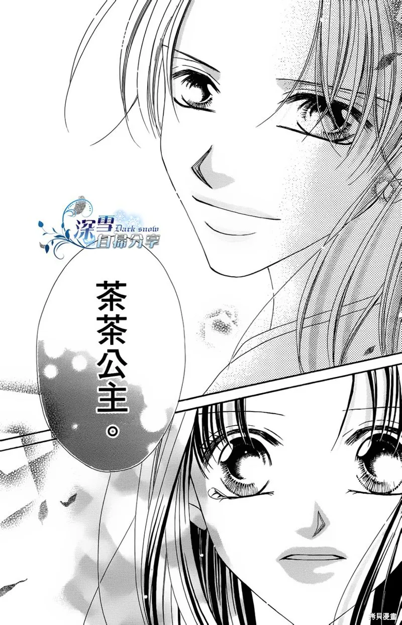 華姬-茶茶物語,第01话,第29张
