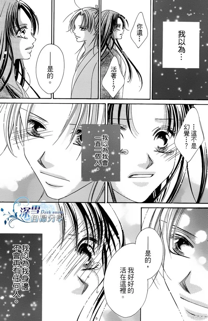 華姬-茶茶物語,第01话,第30张