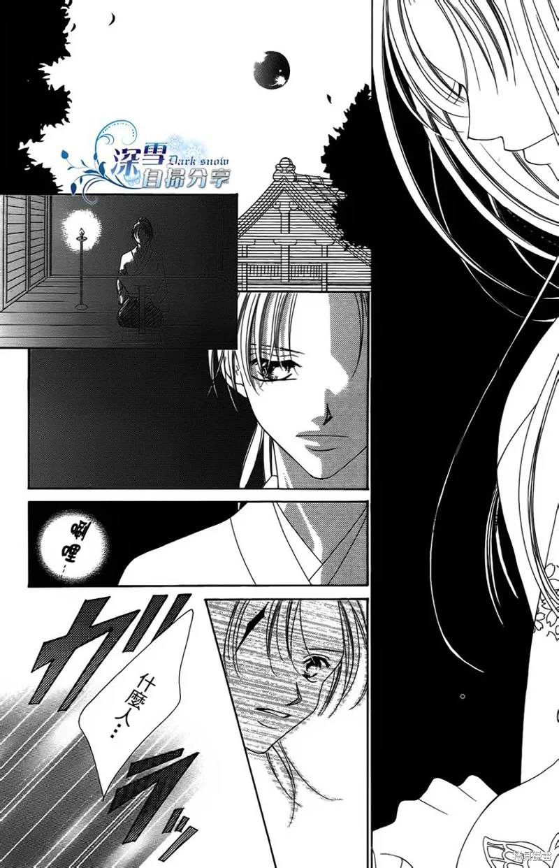 華姬-茶茶物語,第01话,第37张