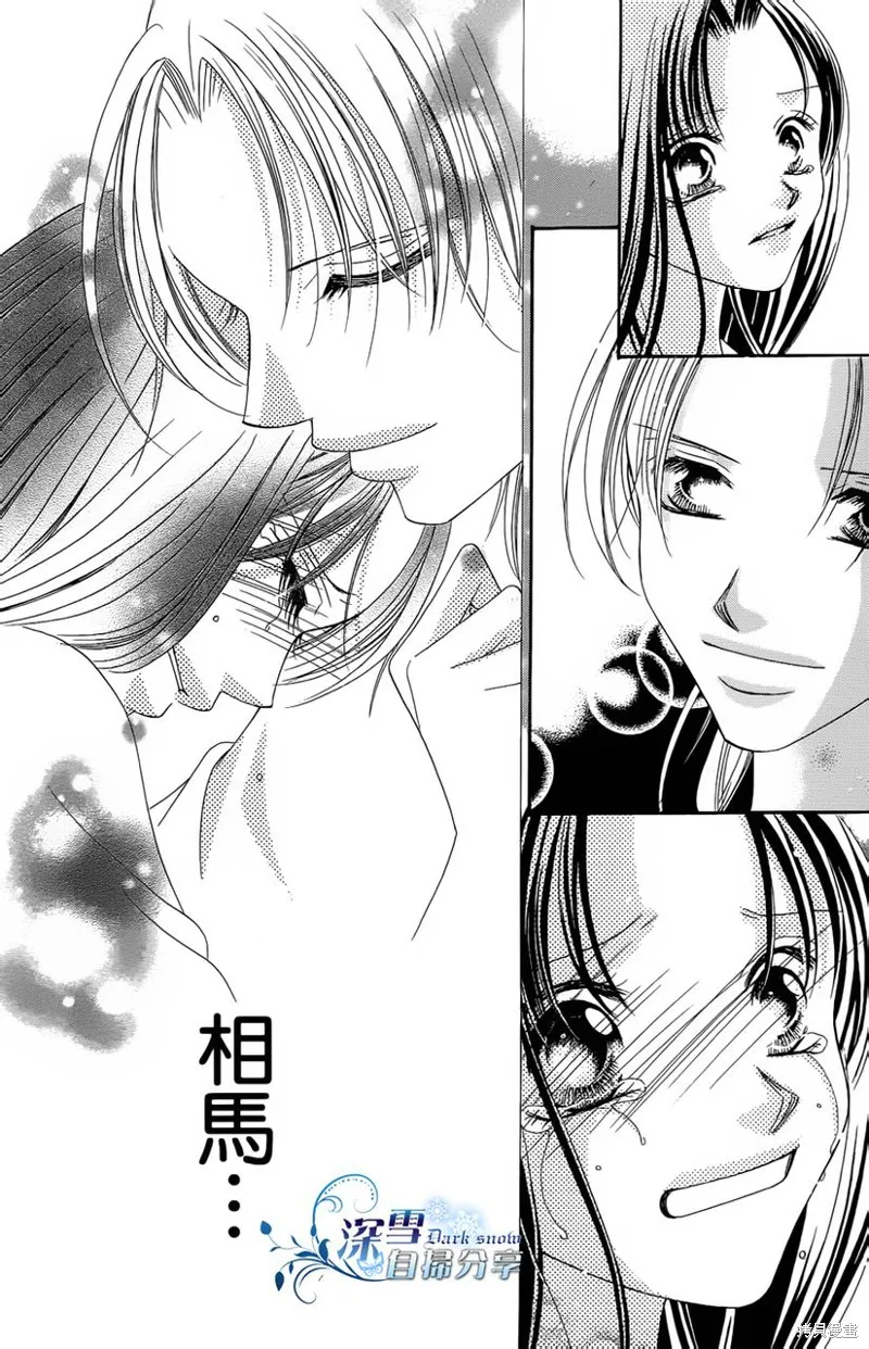 華姬-茶茶物語,第01话,第41张