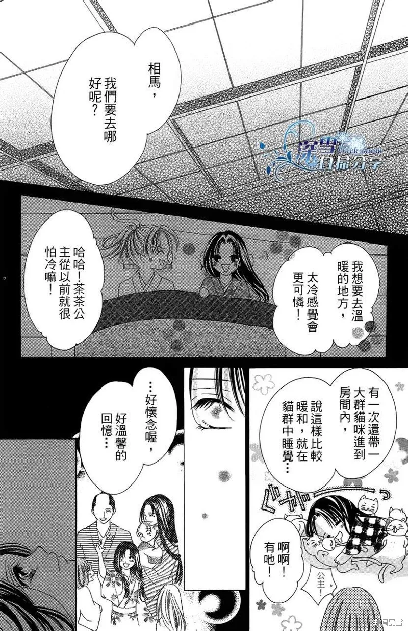華姬-茶茶物語,第01话,第42张