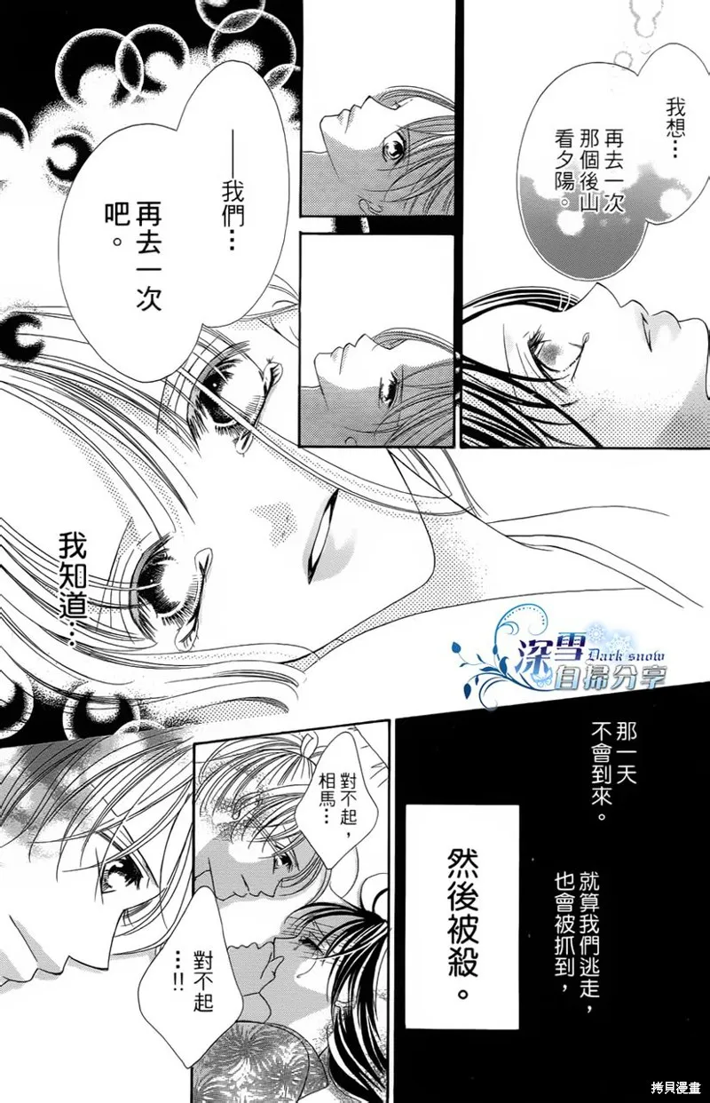 華姬-茶茶物語,第01话,第43张