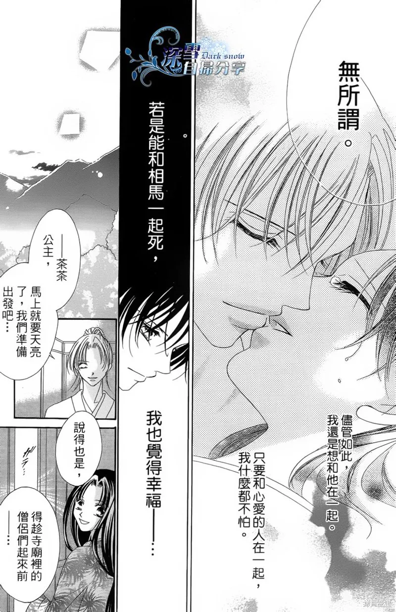 華姬-茶茶物語,第01话,第44张