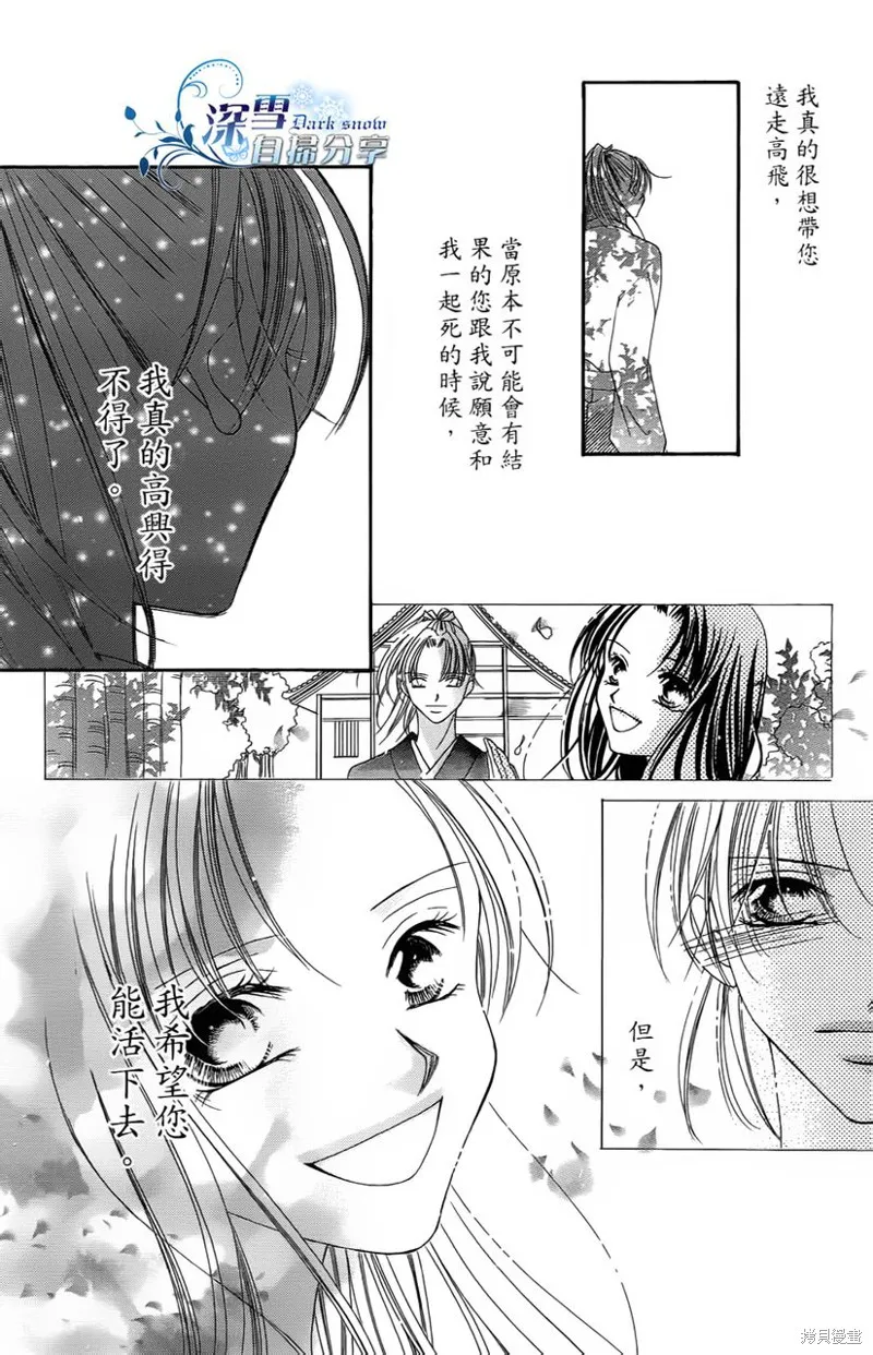 華姬-茶茶物語,第01话,第49张