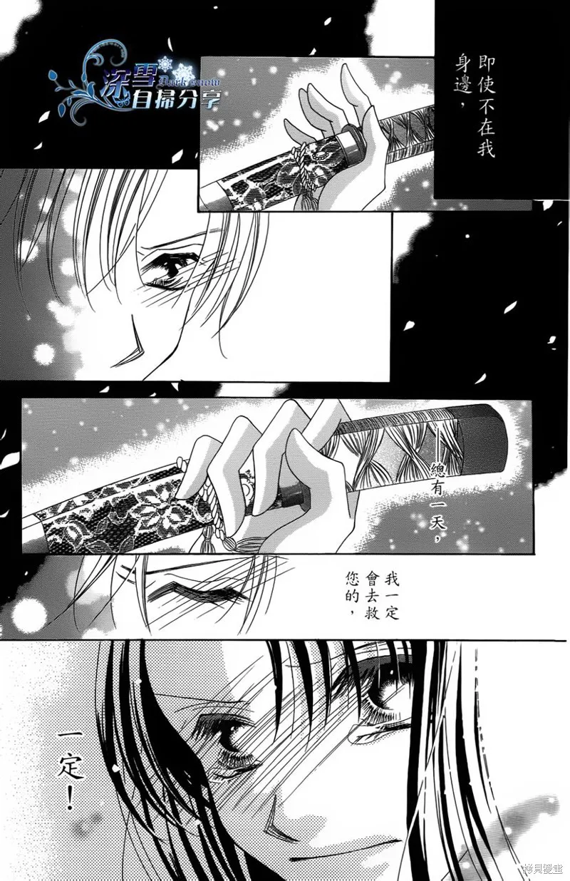 華姬-茶茶物語,第01话,第50张