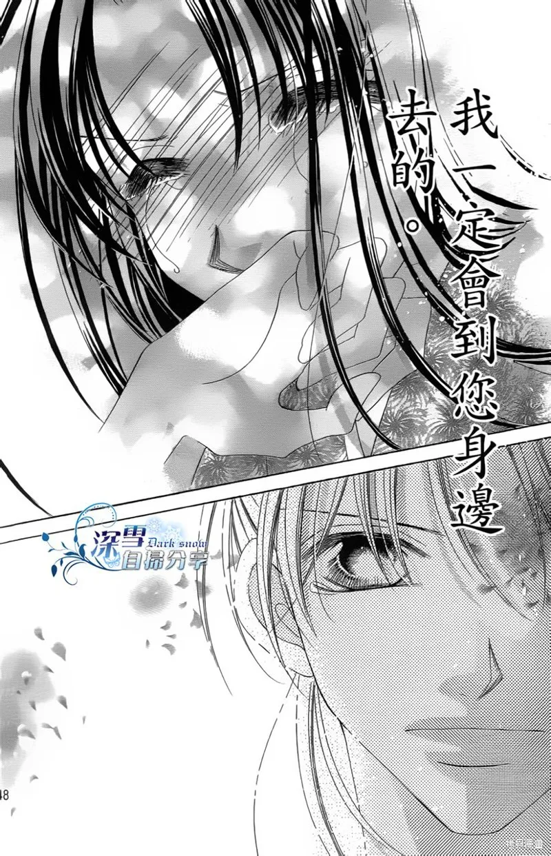 華姬-茶茶物語,第01话,第51张