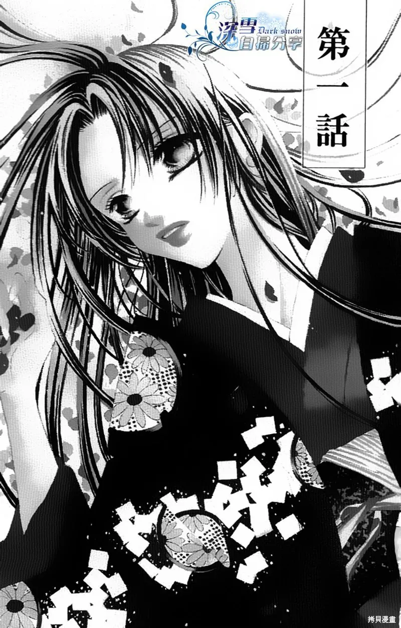 華姬-茶茶物語,第01话,第6张