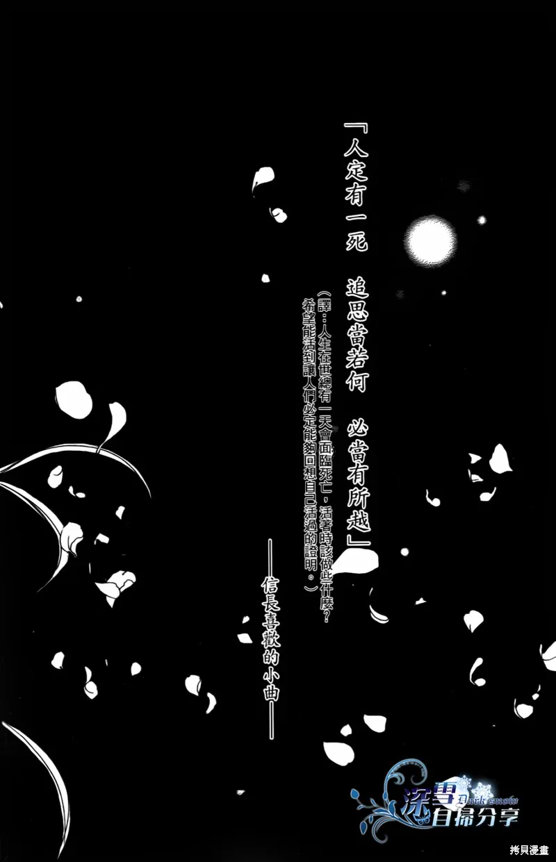 華姬-茶茶物語,第01话,第7张