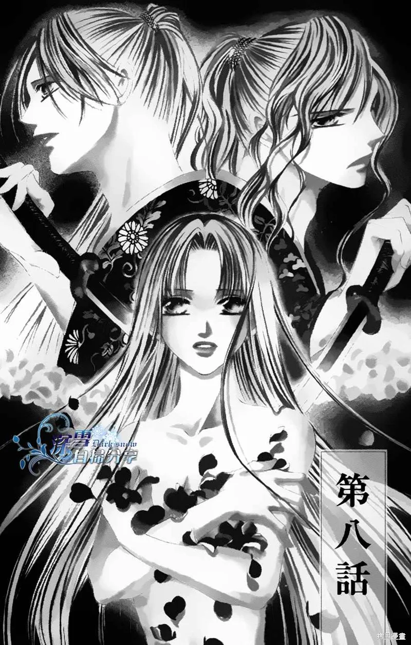 華姬-茶茶物語,第08话,第1张