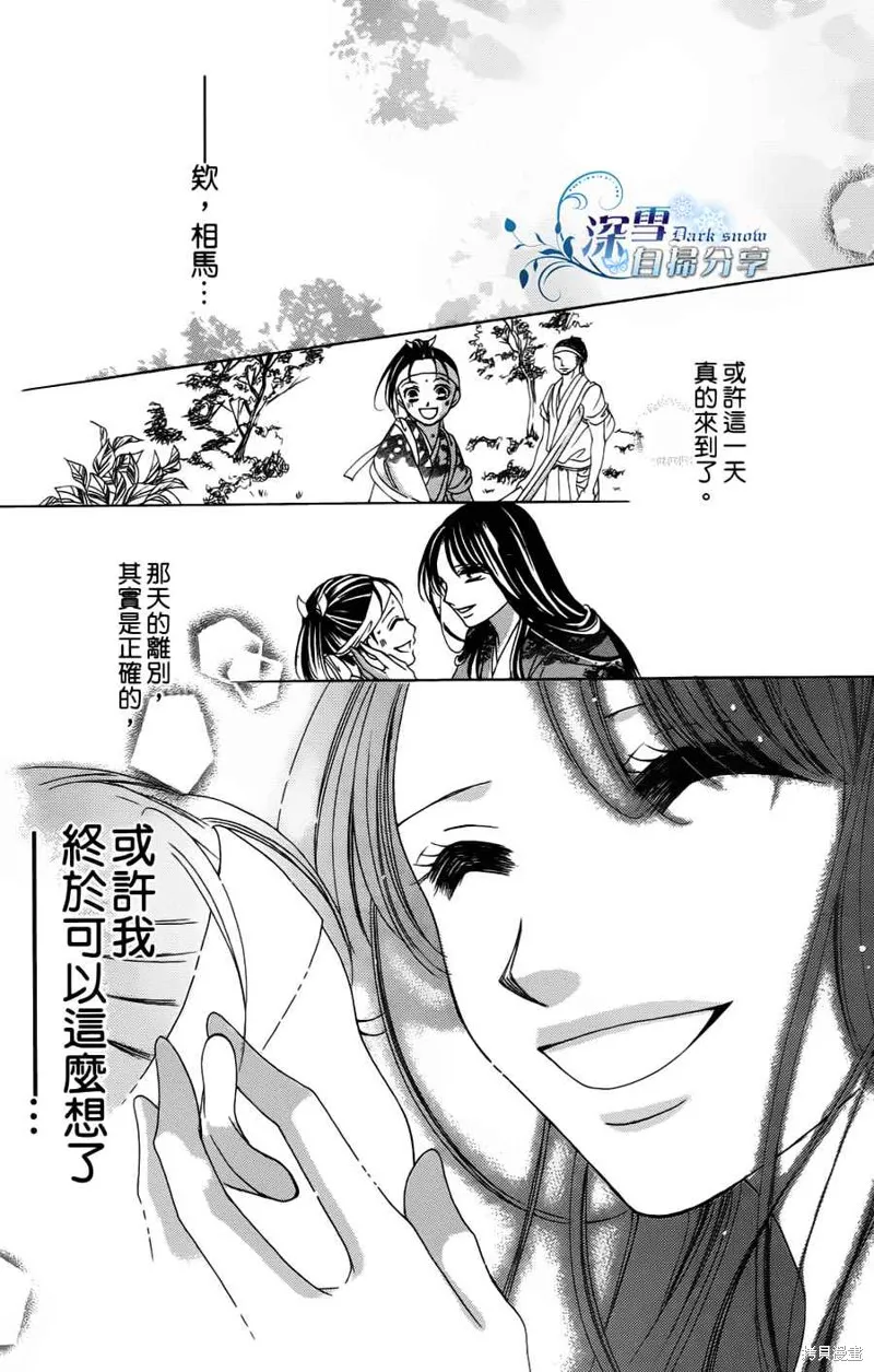 華姬-茶茶物語,第08话,第13张