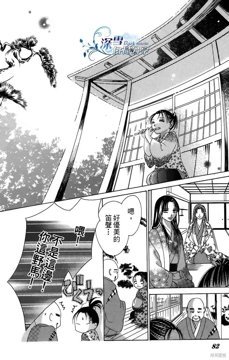 華姬-茶茶物語,第08话,第18张