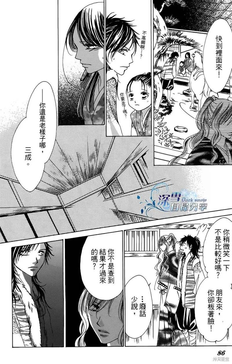 華姬-茶茶物語,第08话,第22张
