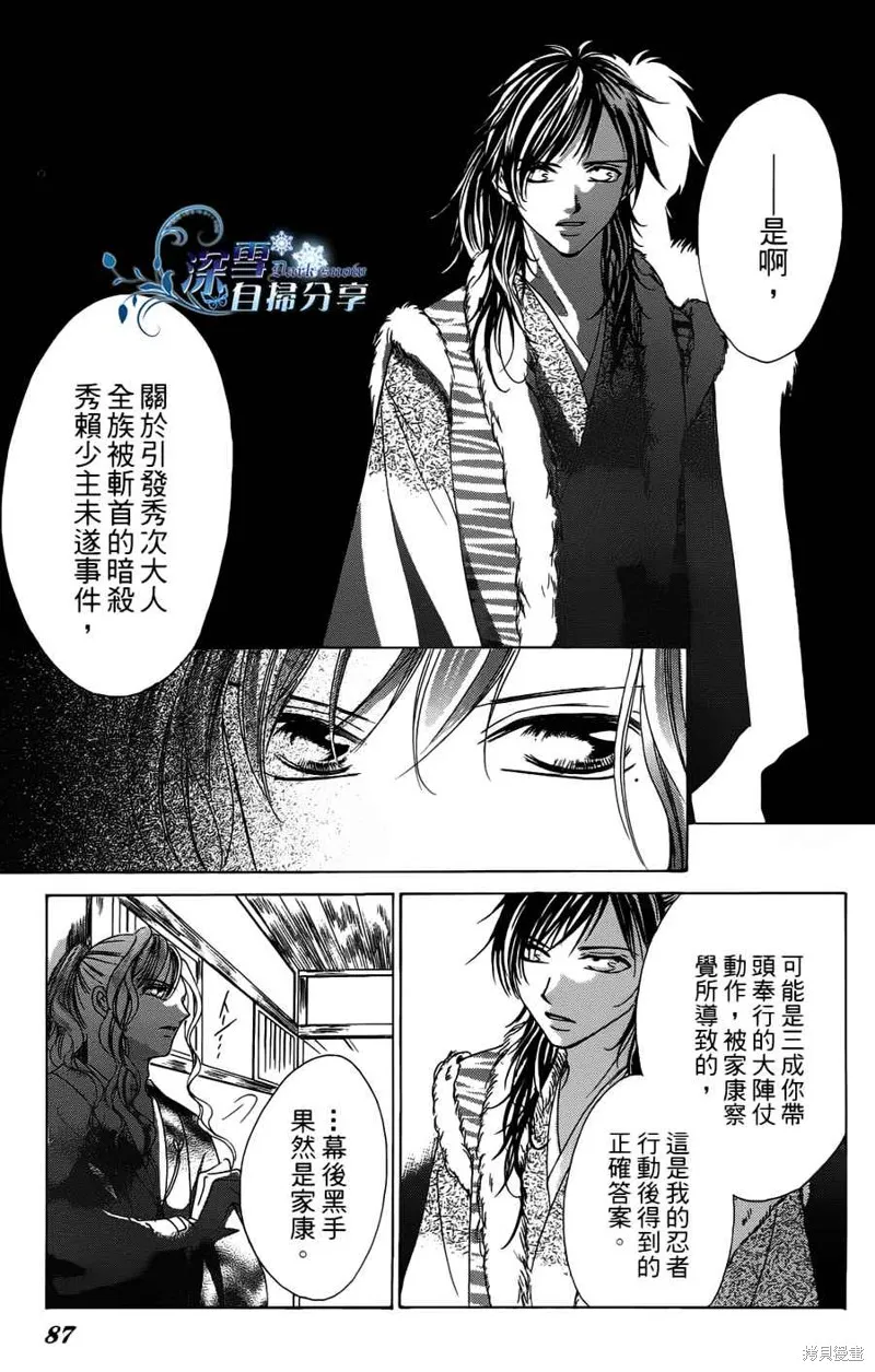 華姬-茶茶物語,第08话,第23张
