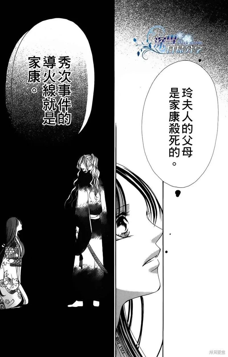 華姬-茶茶物語,第08话,第27张