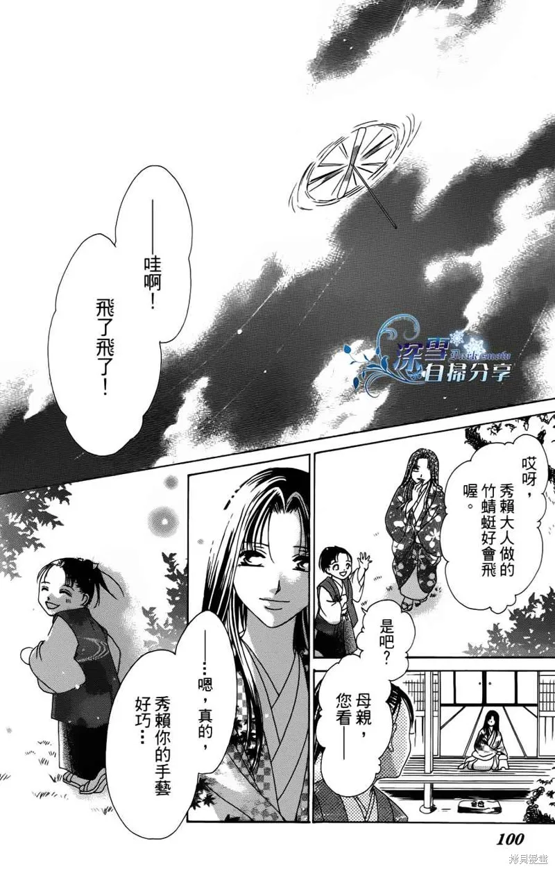 華姬-茶茶物語,第08话,第36张