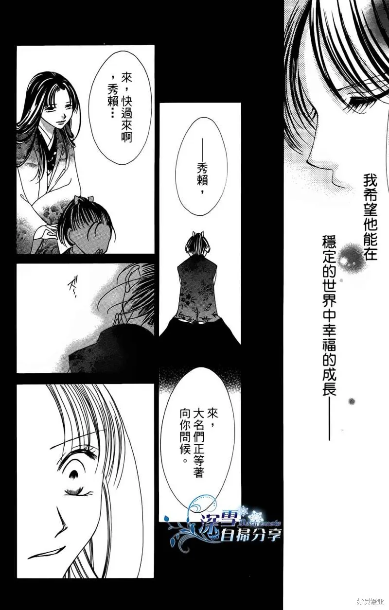 華姬-茶茶物語,第08话,第40张