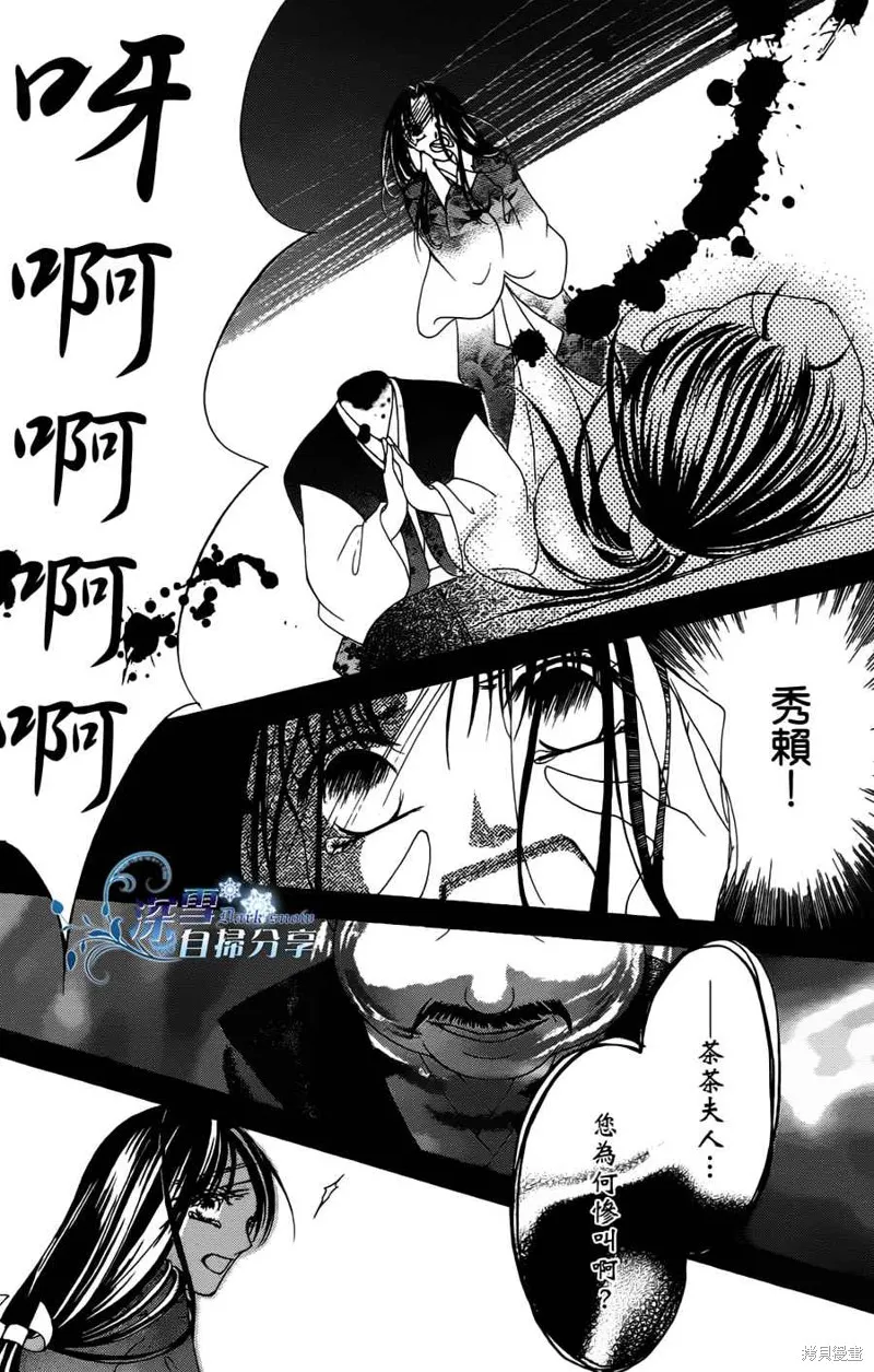 華姬-茶茶物語,第08话,第41张