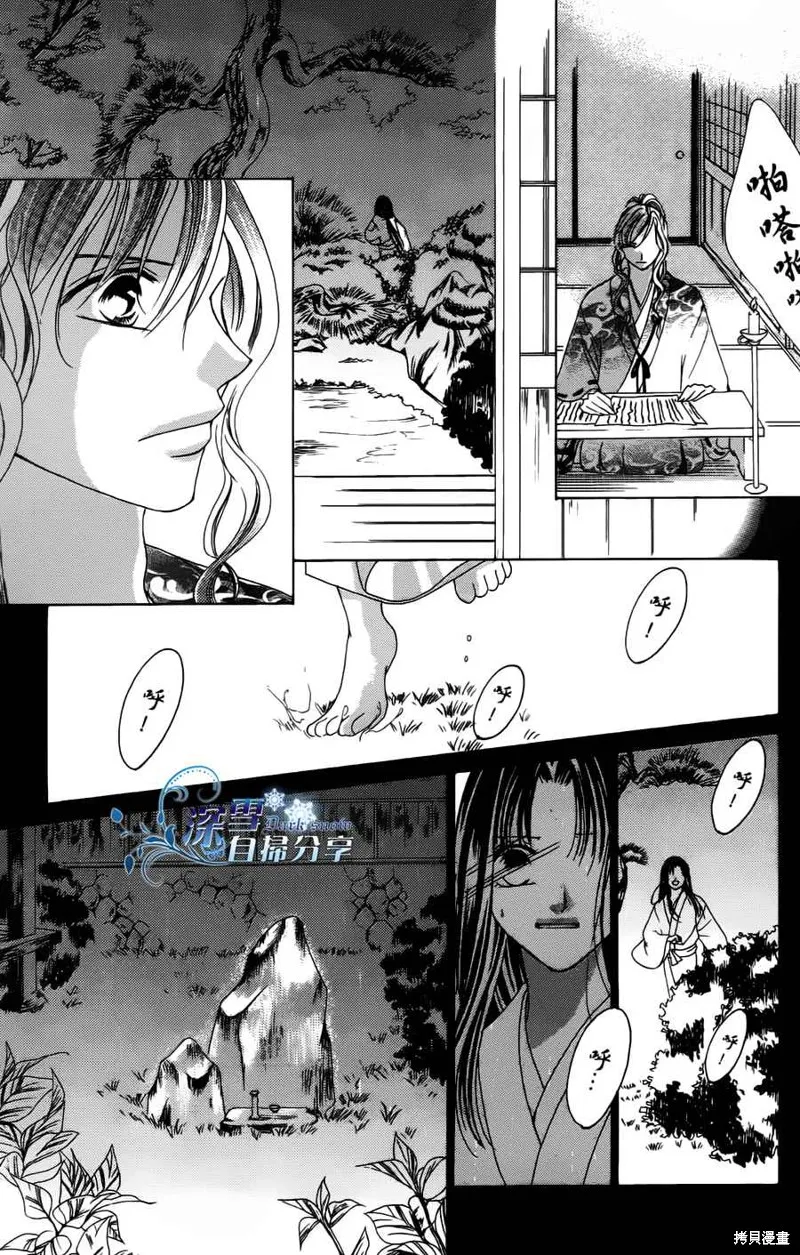 華姬-茶茶物語,第08话,第44张