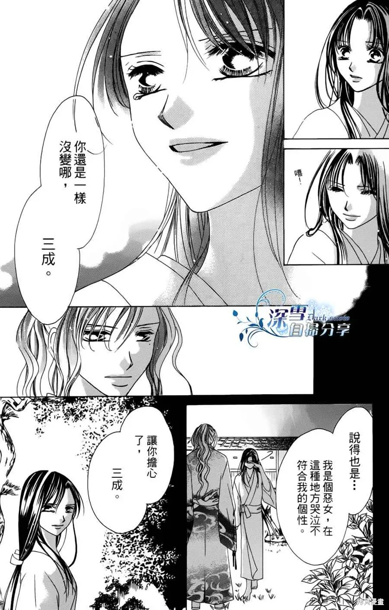 華姬-茶茶物語,第08话,第52张