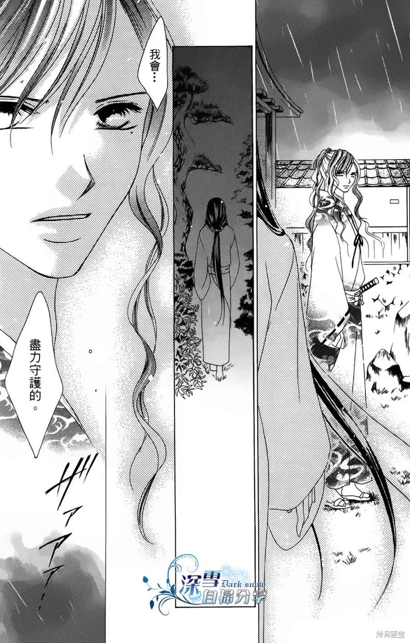 華姬-茶茶物語,第08话,第53张