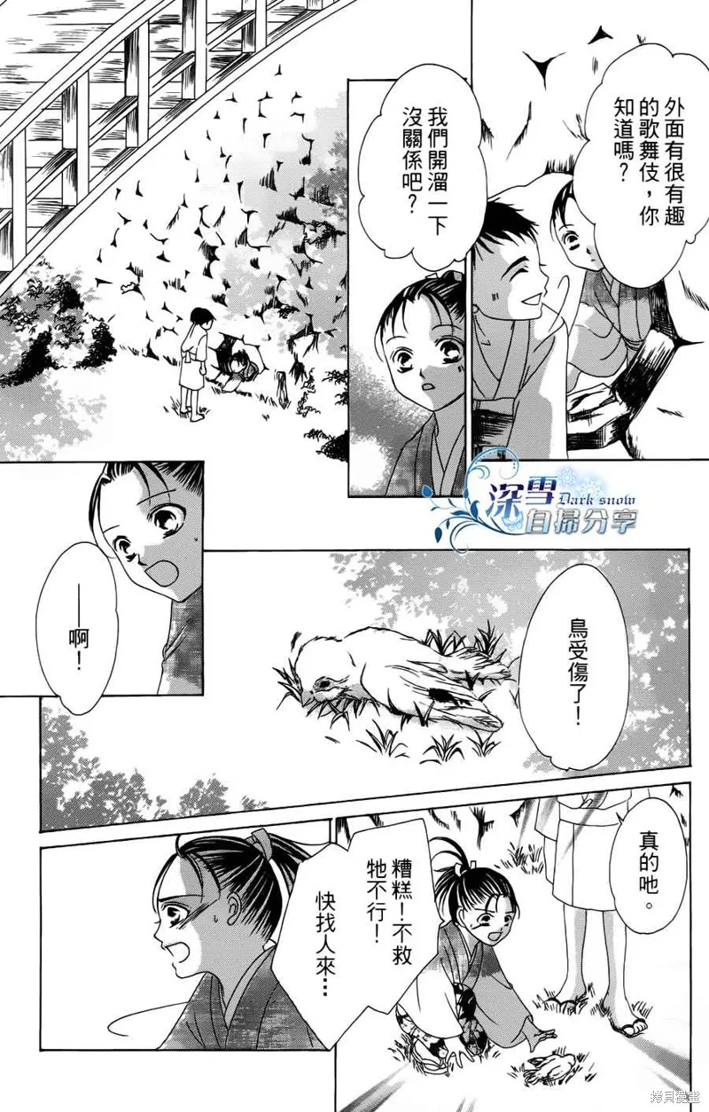 華姬-茶茶物語,第08话,第56张