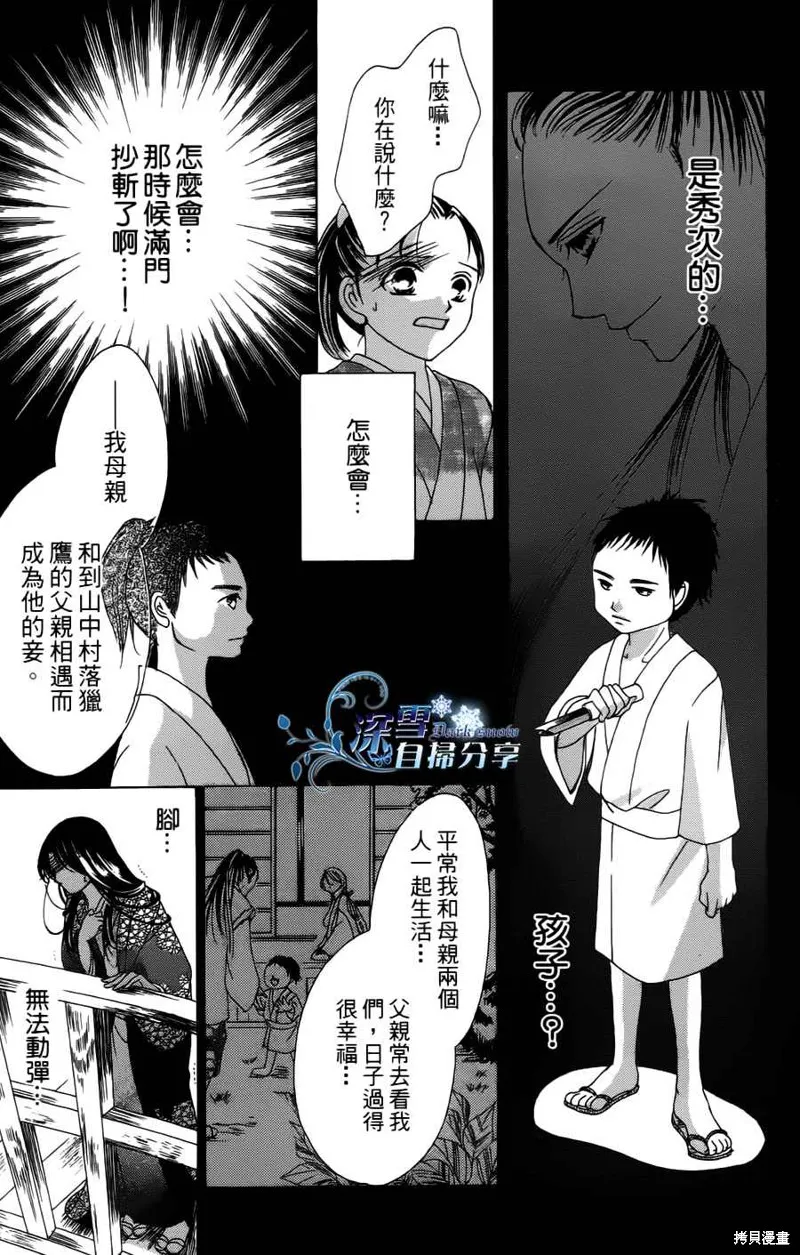 華姬-茶茶物語,第08话,第61张