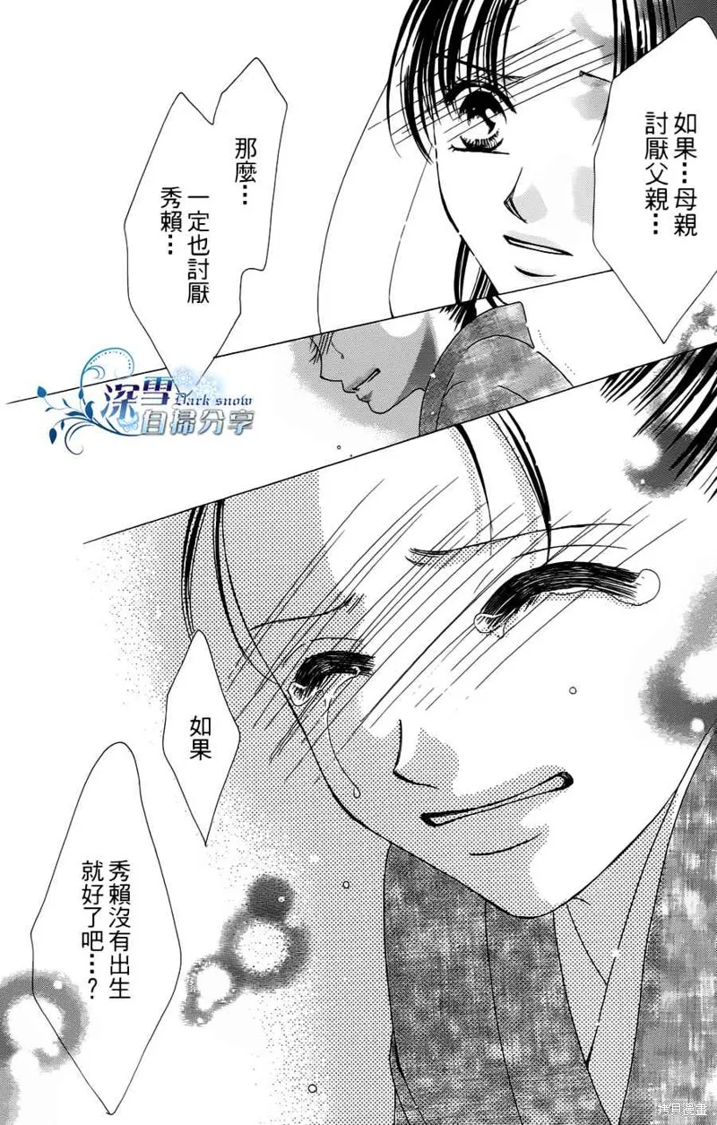 華姬-茶茶物語,第08话,第70张