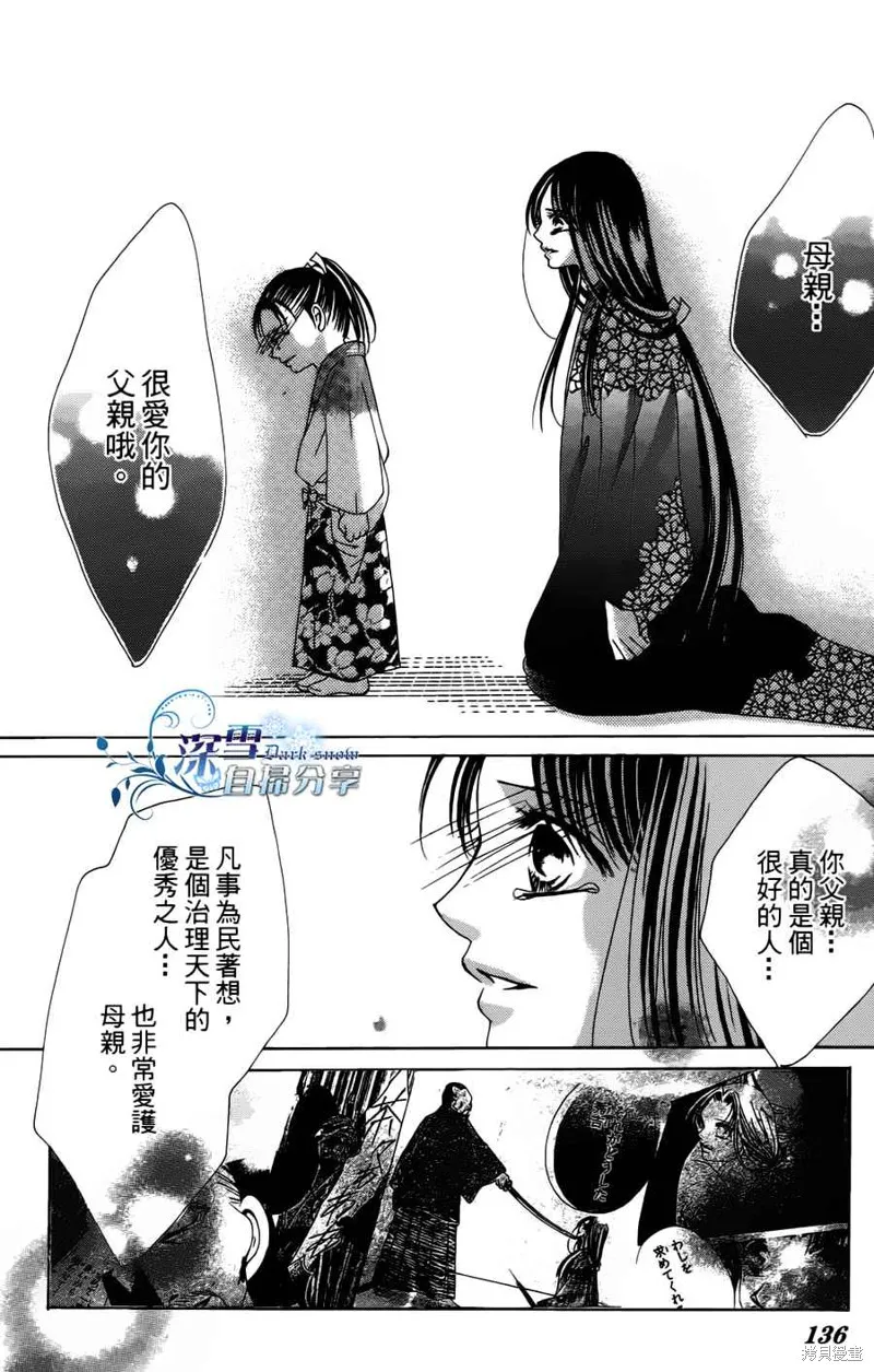 華姬-茶茶物語,第08话,第72张