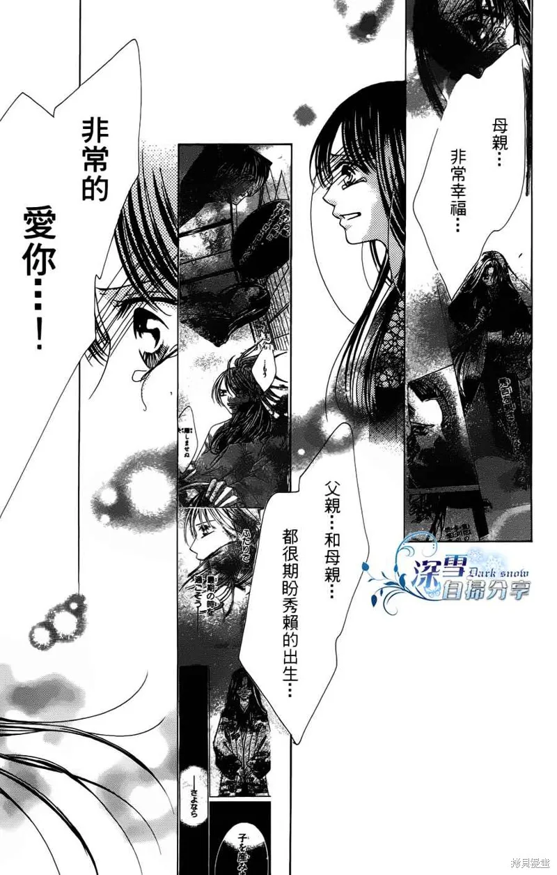華姬-茶茶物語,第08话,第73张