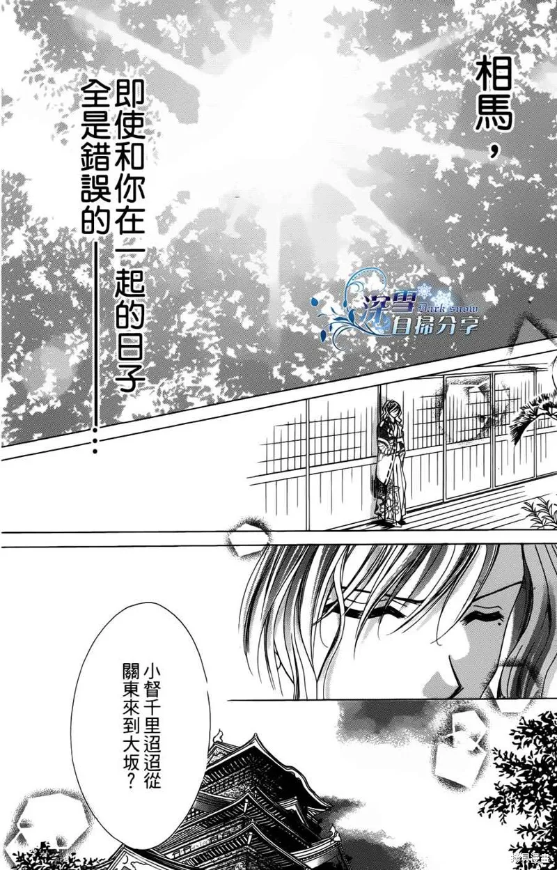 華姬-茶茶物語,第08话,第75张