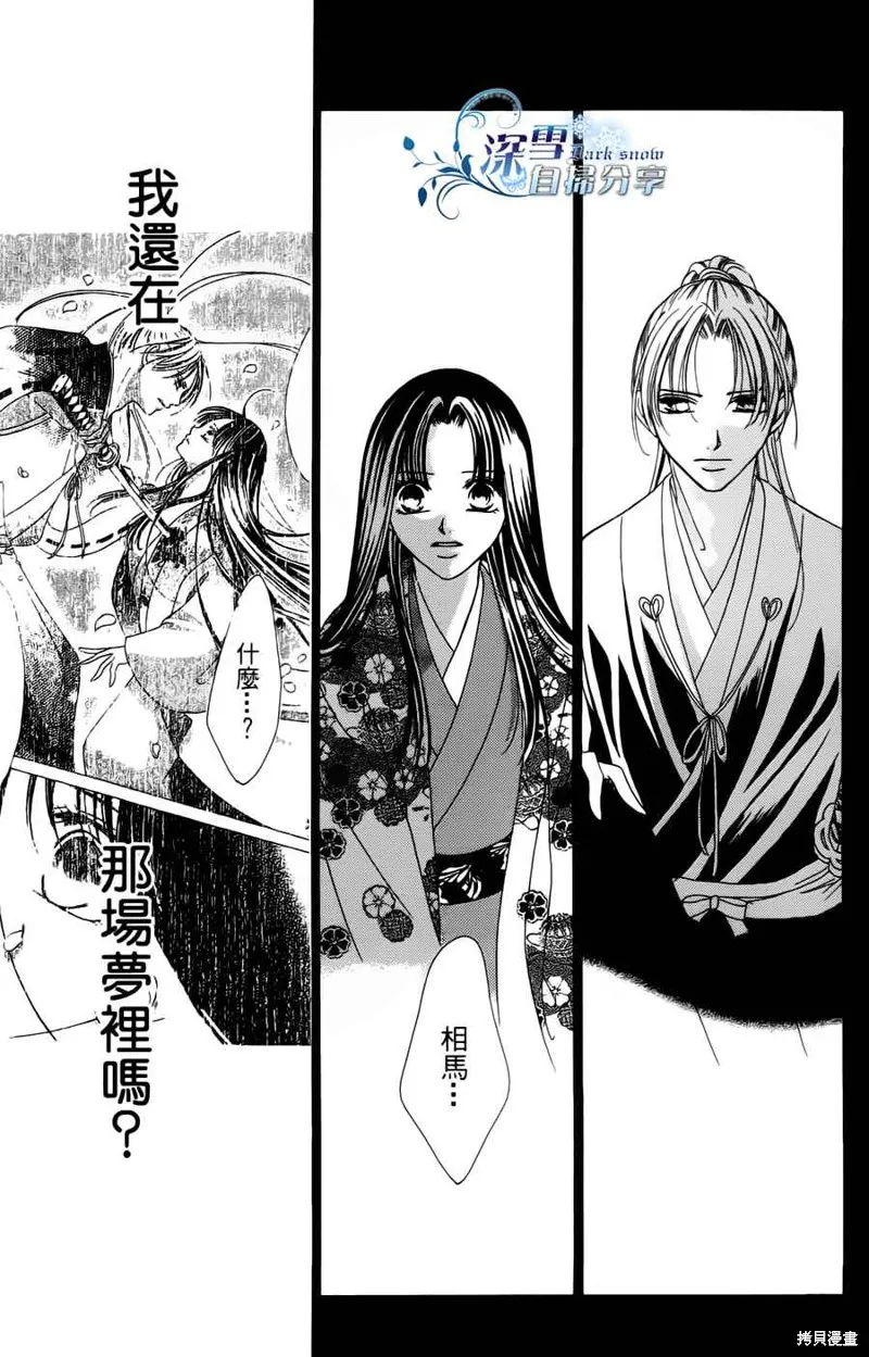 華姬-茶茶物語,第08话,第86张