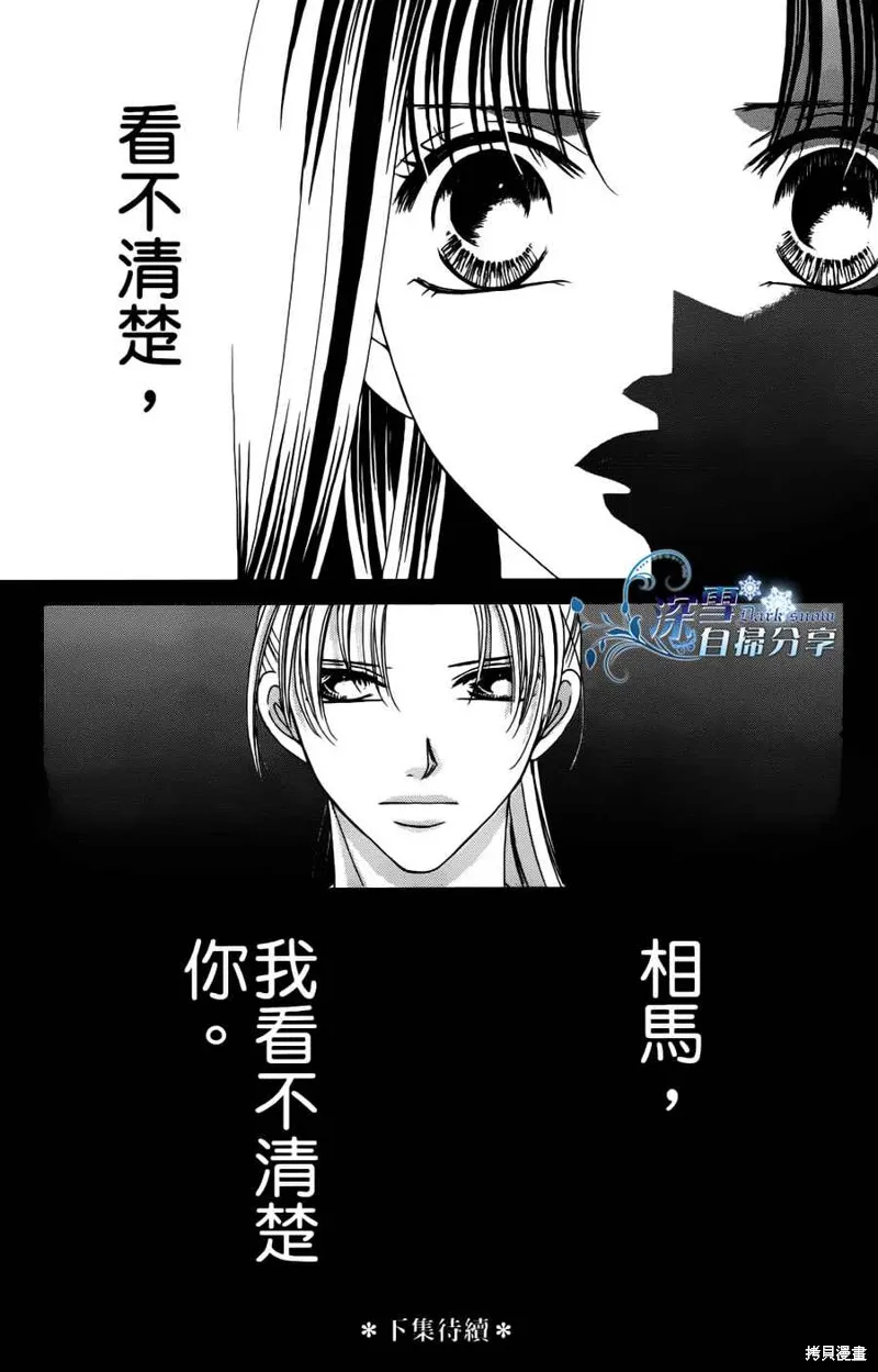 華姬-茶茶物語,第08话,第87张