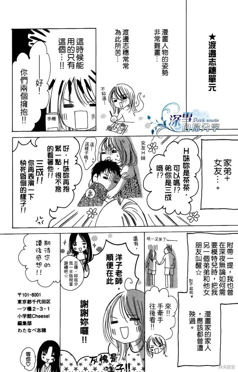 華姬-茶茶物語,第08话,第88张