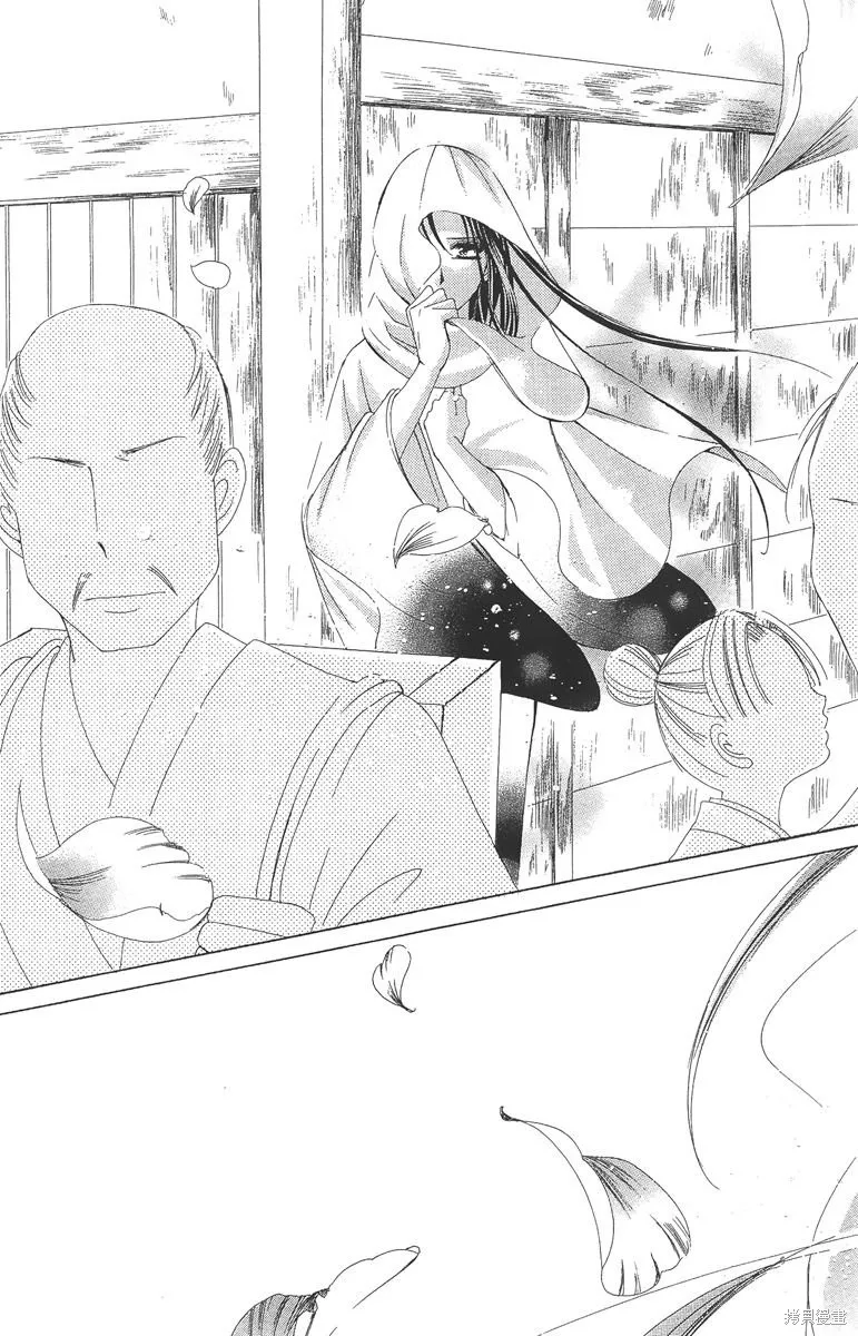 華姬-茶茶物語,第05卷,第107张