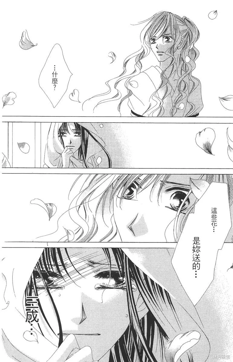 華姬-茶茶物語,第05卷,第108张