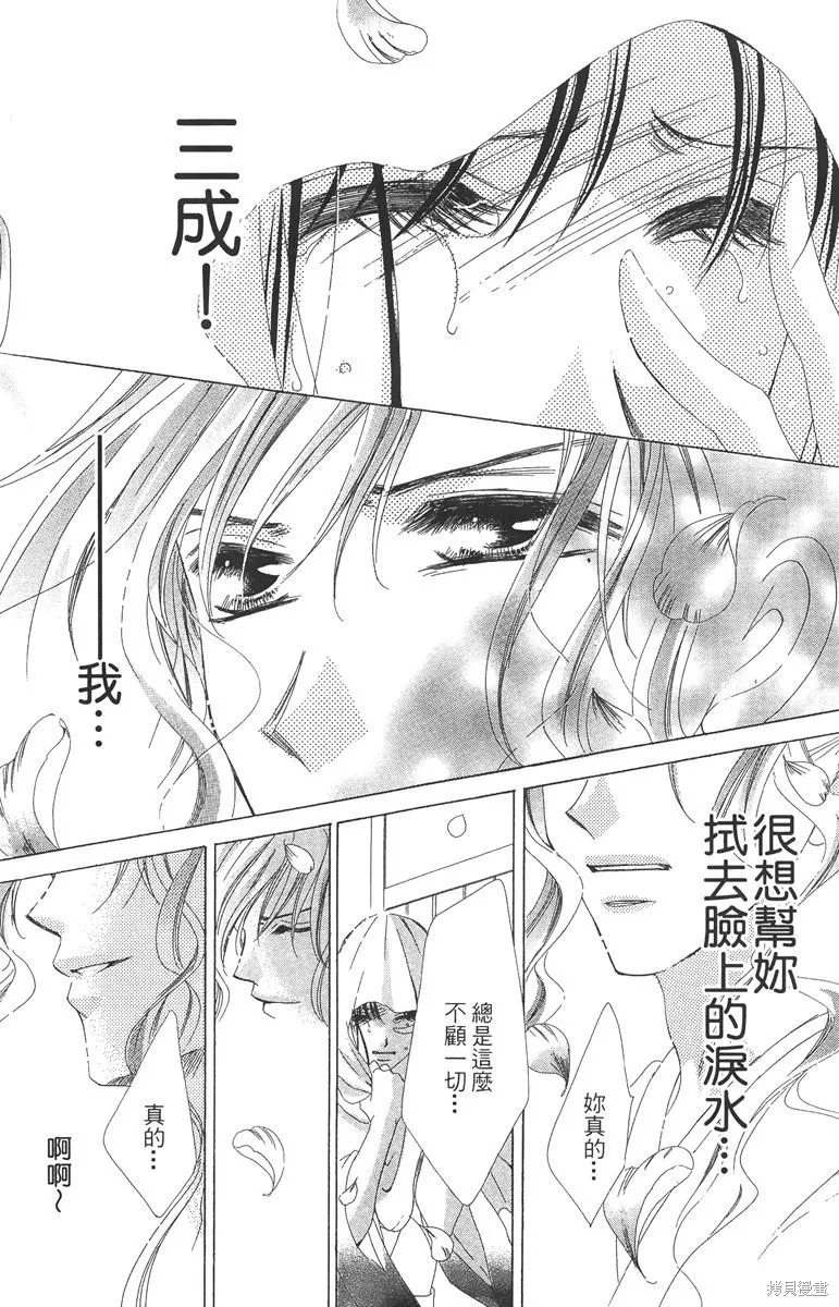 華姬-茶茶物語,第05卷,第109张