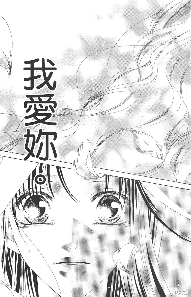 華姬-茶茶物語,第05卷,第111张