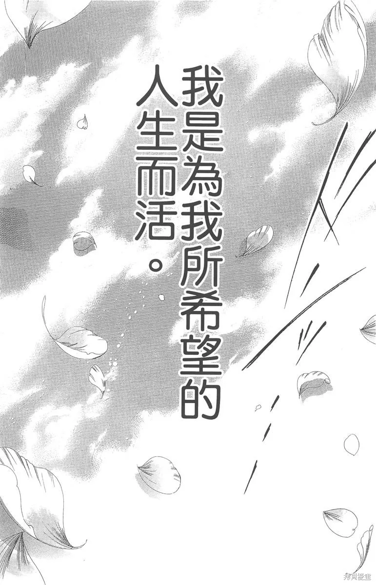 華姬-茶茶物語,第05卷,第114张