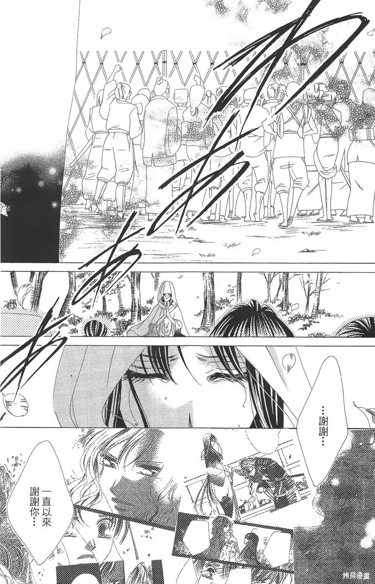 華姬-茶茶物語,第05卷,第115张