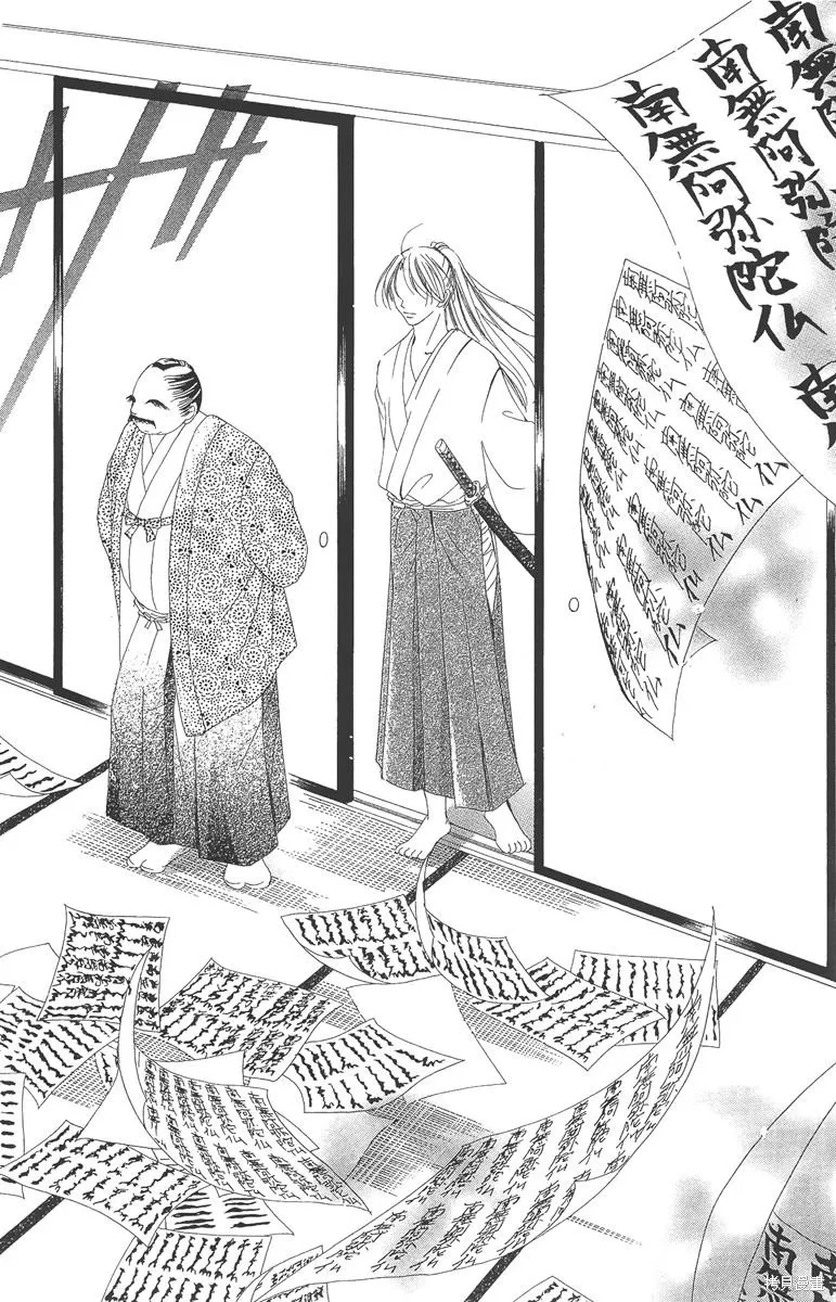 華姬-茶茶物語,第05卷,第14张