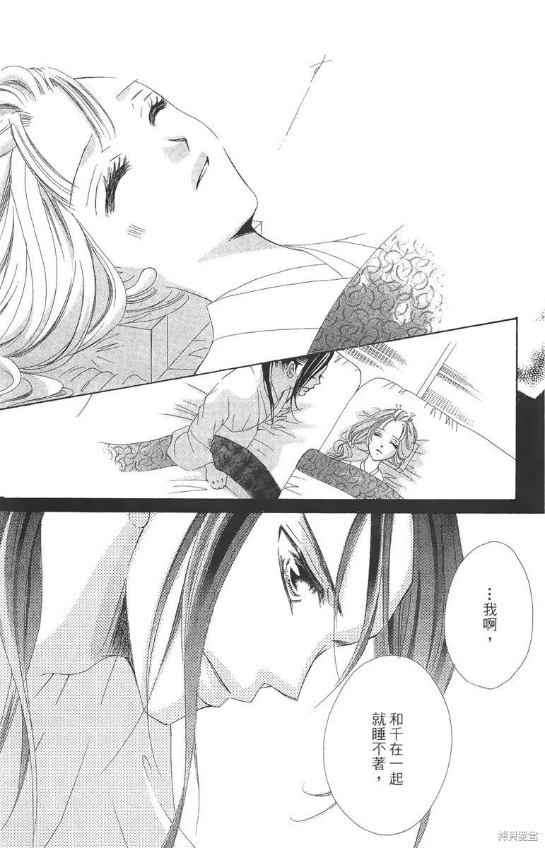 華姬-茶茶物語,第05卷,第156张