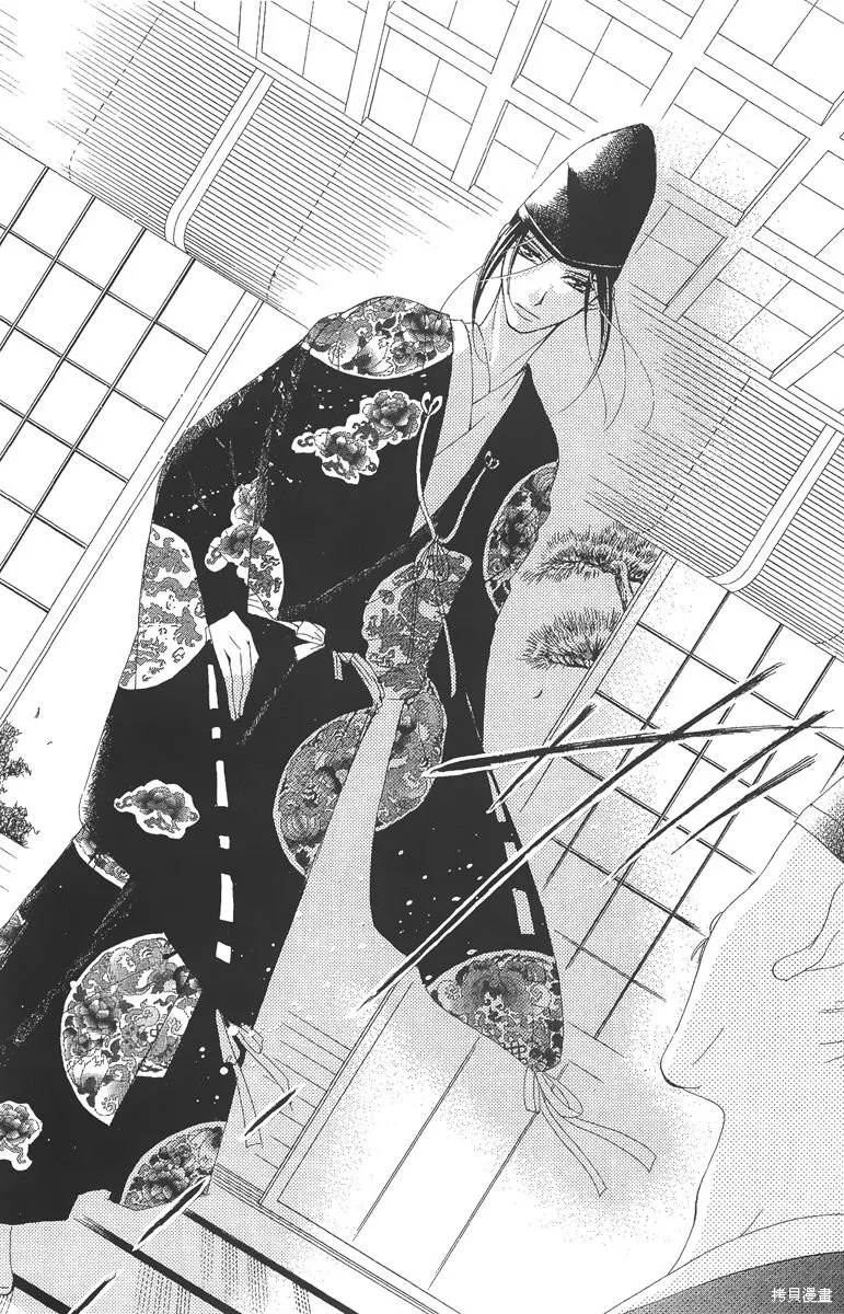 華姬-茶茶物語,第05卷,第178张
