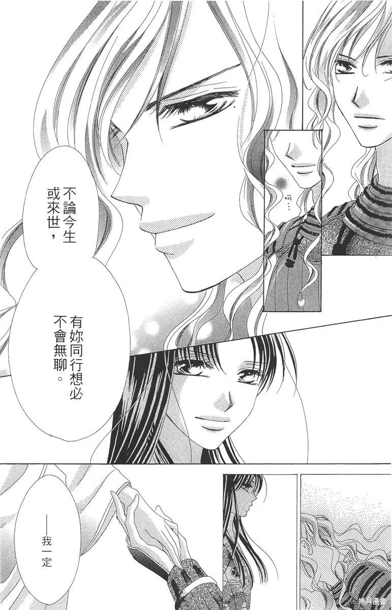 華姬-茶茶物語,第05卷,第38张