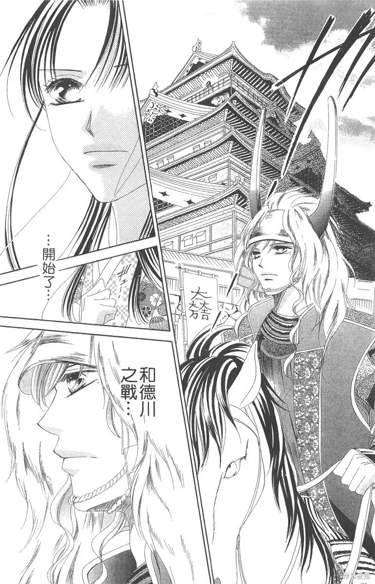華姬-茶茶物語,第05卷,第40张