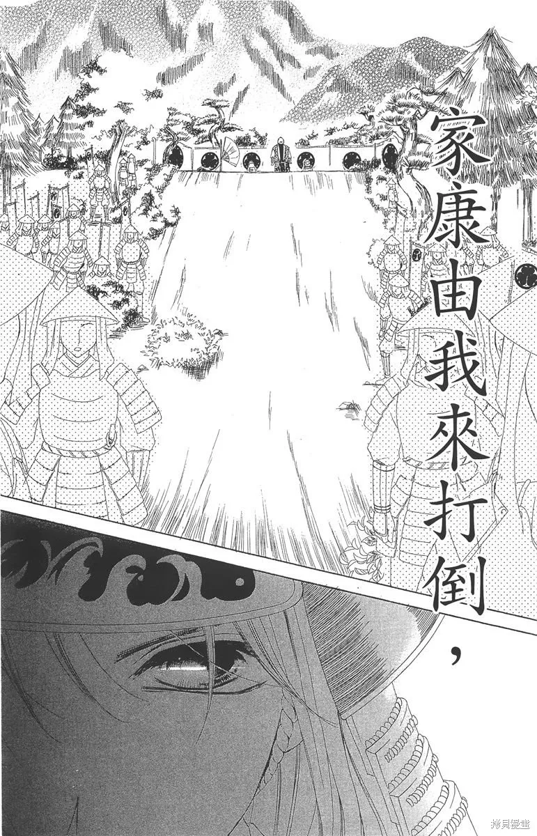 華姬-茶茶物語,第05卷,第54张