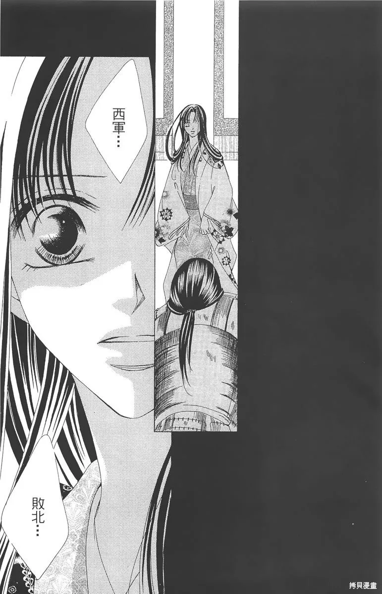 華姬-茶茶物語,第05卷,第79张